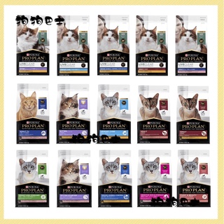 【狗狗巴士】冠能 Pro Plan 成貓飼料 幼貓飼料 室內化毛 絕育低卡 貓飼料