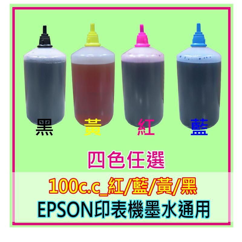 Epson墨水 100cc 500cc 印表機連供墨水填充EPSON連續供墨 相容墨水補充 L655/L350/L110