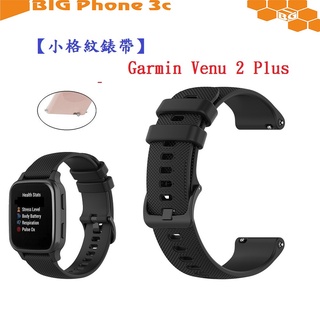 BC【小格紋錶帶】Garmin Venu 2 Plus 錶帶寬度 20mm 智慧 手錶 運動 透氣腕帶