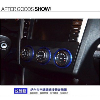【高球數位】速霸陸 SUBARU XV Forester 專用 空調裝飾圈 XV 森林人 空調按鈕裝飾圈