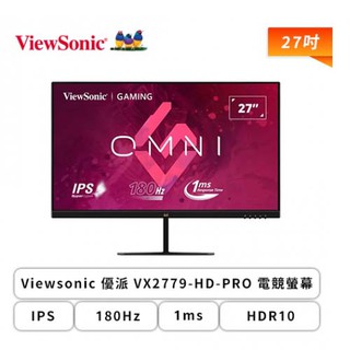 Viewsonic VX2779-HD-PRO 27型 電競螢幕 IPS/1ms/180Hz/HDR10 現貨 廠商直送