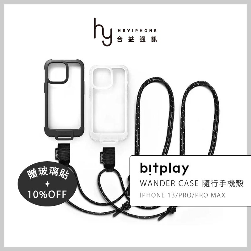 BitPlay iPhone 13 / Pro / Pro Max Wander Case 隨行手機殼 含頸掛繩保護殼