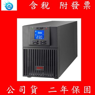 公司貨 含稅附發票 APC Easy UPS SRV 2000VA 120V 在線式不斷電系統 SRV2KA-TW