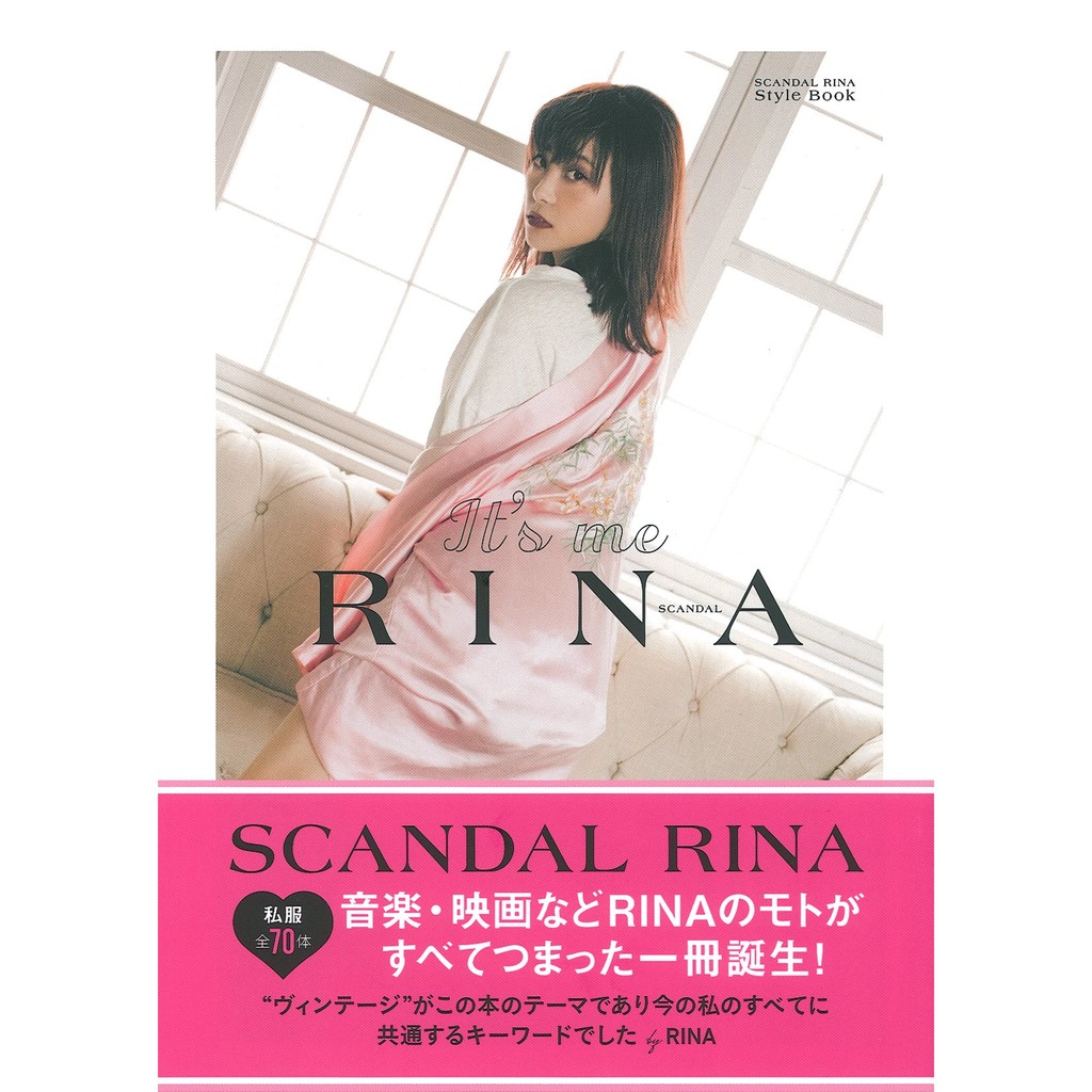 缺貨代尋 日版書籍 鈴木理菜美麗生活寫真手冊 It S Me Rina It S 蝦皮購物
