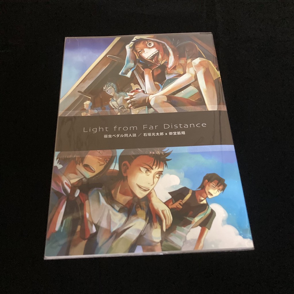 二手 弱虫飆速宅男石垣光太郎御堂筋bl 同人本漫畫中文 蝦皮購物