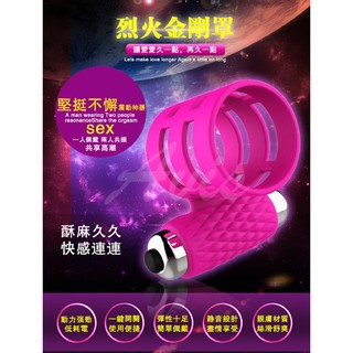 IS情趣商品 烈火金剛罩 陰蒂高潮 男用鎖精環 陰蒂震動器 ♂男用情趣震動環跳蛋派對小物1212購物節