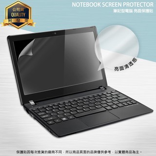 亮面螢幕保護貼 Lenovo Yoga 3 Pro 13.3吋 筆記型電腦保護貼 筆電 軟性膜 亮貼 亮面貼 保護膜