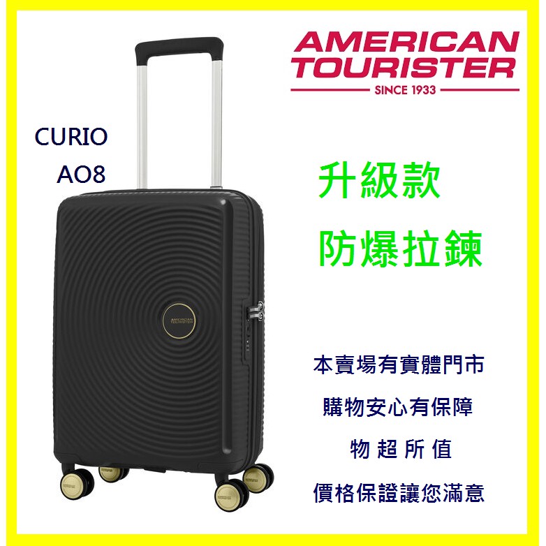 american tourister curio ptt