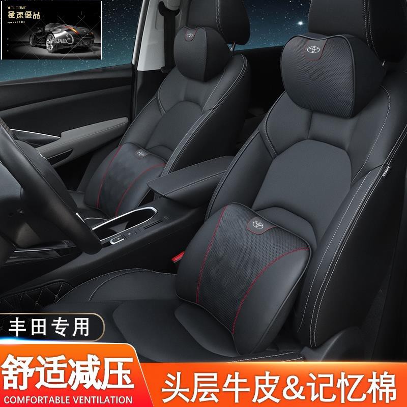 【極速優品】Toyota 豐田 Altis Sienna Camry RAV4 VIOS 汽車 記憶棉靠枕 護腰靠墊 頭