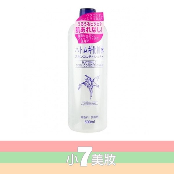 日本 IMJU 薏仁 清潤化妝水 濕敷型 500ML 保濕 清透 超大重量瓶【小7美妝】