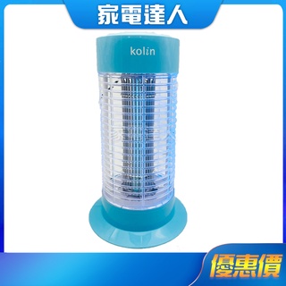 家電達人⚡現貨🔜【Kolin歌林】10W電擊式捕蚊燈 KEM-HK500