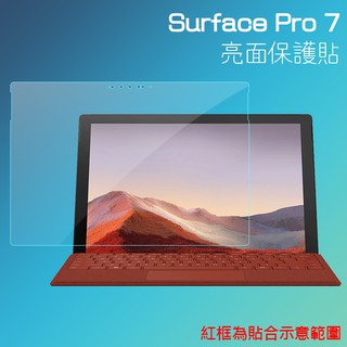 亮面 霧面 螢幕保護貼 Microsoft微軟 Surface Pro 7 8 9 X 11 筆記型電腦保護膜 軟性膜