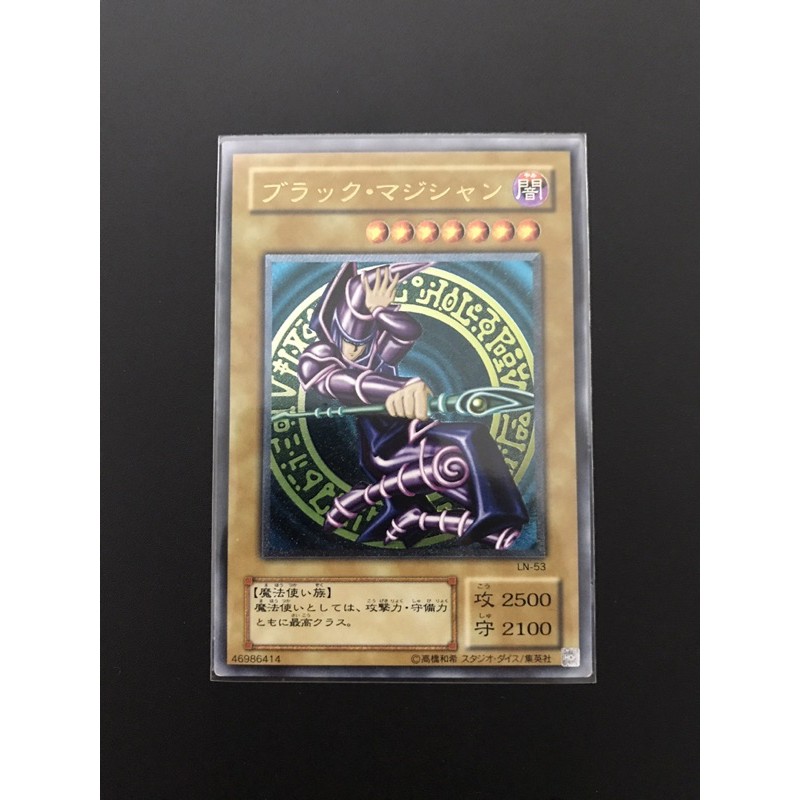 「Akira」遊戲王 LN-53 黑魔導 浮雕 凸版