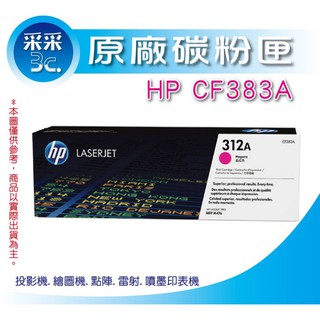 HP CF383A/cf383 正原廠紅色碳粉(312A) /印量2700張/ M476DW/M476NW