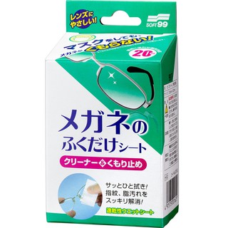 日本 SOFT99 眼鏡清潔防霧濕巾 台吉化工