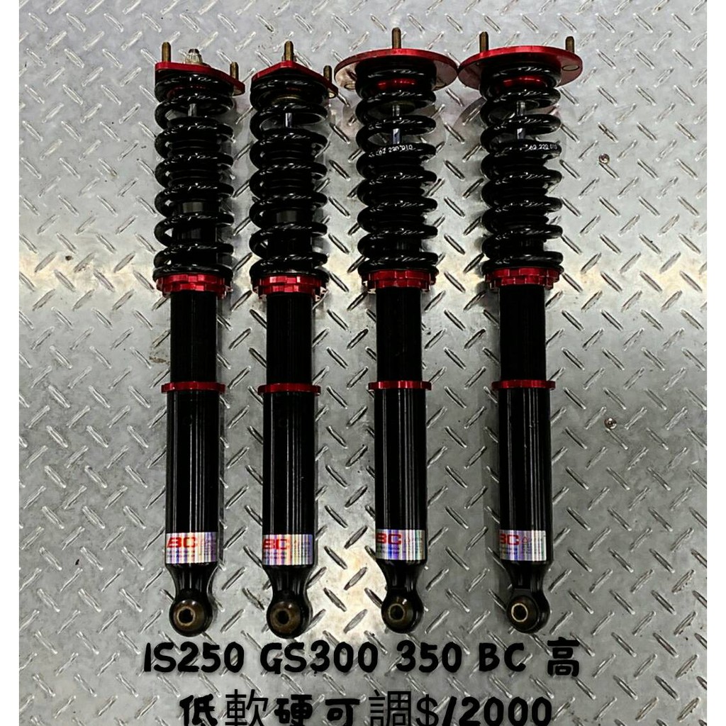 中古避震 整新品 Lexus Is0 Is300 Is250 Gs300 Gs350 高低軟硬可調避震器 蝦皮購物