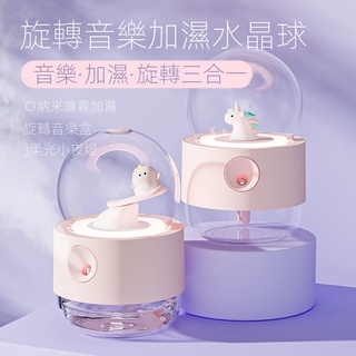 旋轉水晶球音樂加濕器USB充電女生空調房臥室辦公室補水噴霧禮品