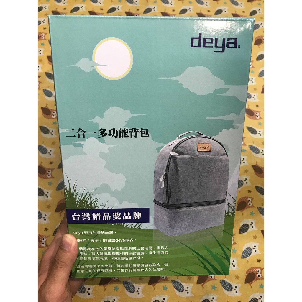 便宜出清換現金★Deya 2合1多功能保溫提袋背包SP-1902★(買多可免運)