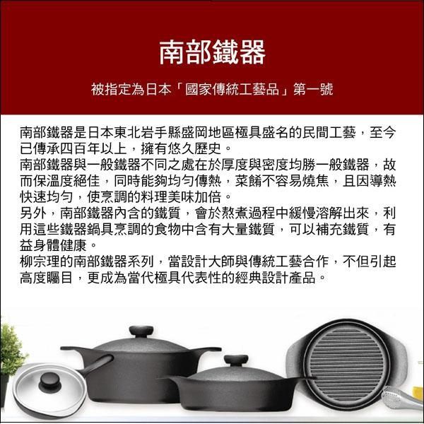 日本柳宗理 南部鐵器 迷你煎盤16cm 無蓋 蝦皮購物