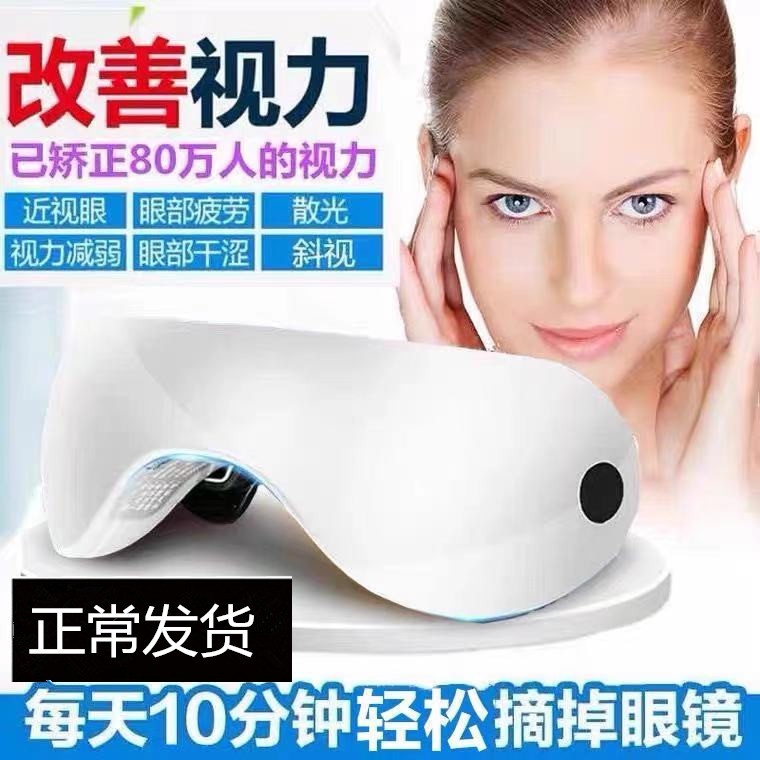 視力保健器 Ptt Dcard討論與高評價網拍商品 2021年11月 飛比價格