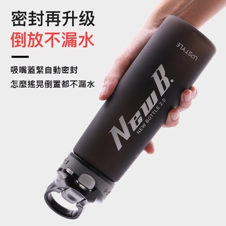 臺灣出貨 時尚質感運動水壺 750ml 600ml 隨行杯 運動水杯 大容量水壺 吸管水壺 健身水壺 防漏大水壺 冷水瓶