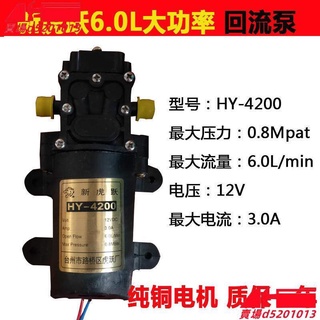 電動噴霧泵農用電動 噴霧 器水泵12V隔膜泵智慧高壓自吸大功率打藥噴藥機配件噴霧泵小型💕💕