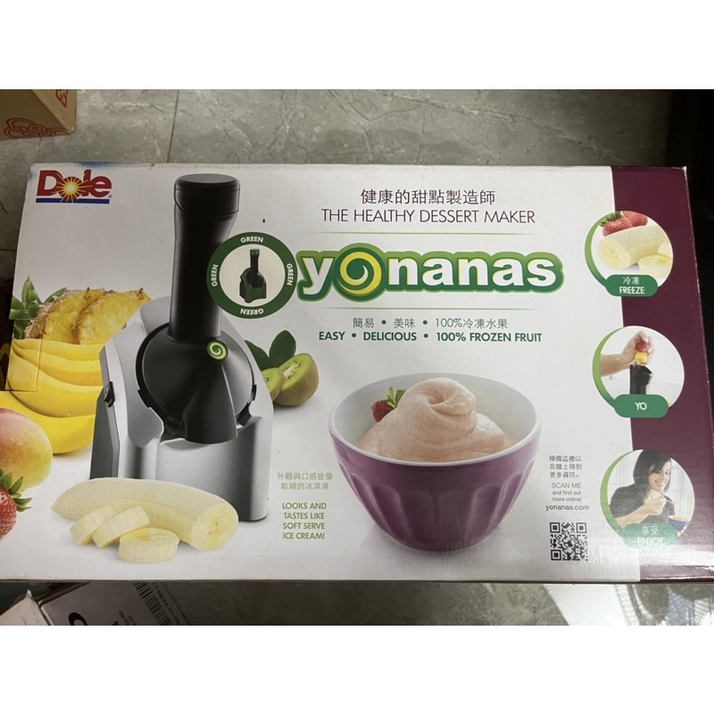 Dole 正宗美國 Yonanas 健康甜點製造師（果汁機、天然健康水果冰淇淋機）