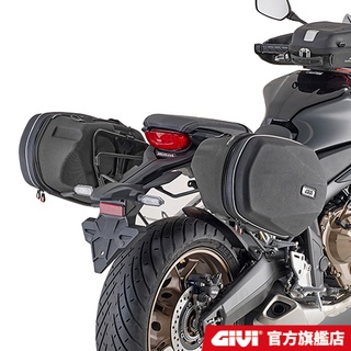 【GIVI】CB650R (19-20) 專用馬鞍包支架 臺灣總代理 TE1173