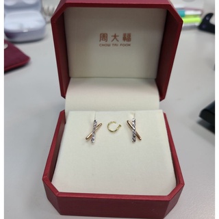 周大福 雙色耳環 18K