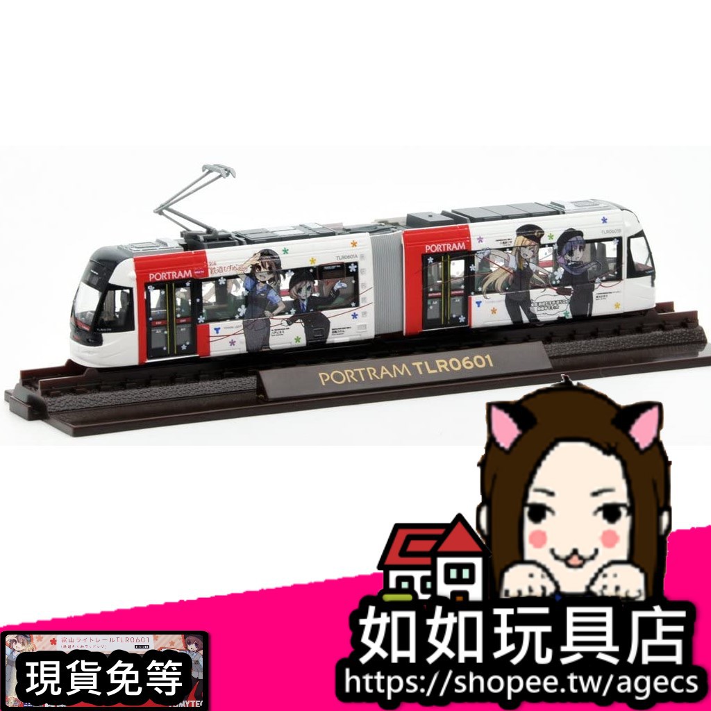 TOMYTEC 252740 富山輕軌 TLR0601(鐵道娘彩繪車・A)(紅) N規1/150路面輕軌電車模型