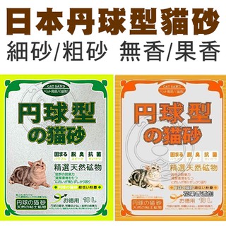 球型貓砂細10l的價格推薦 21年8月 比價撿便宜