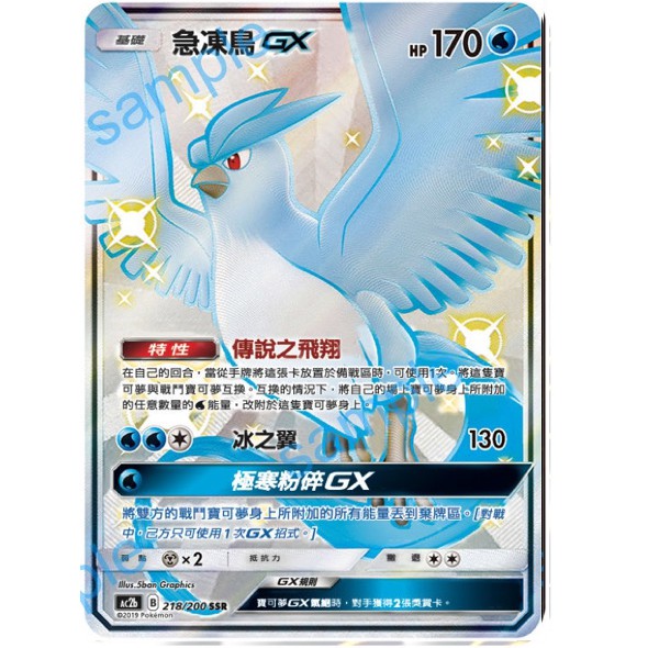 急凍鳥色違的價格推薦 21年7月 比價比個夠biggo