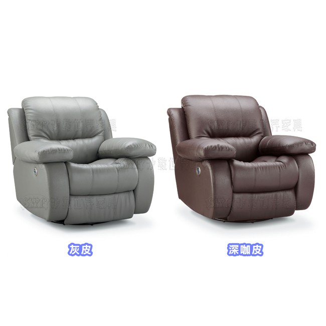 電動功能椅〈D489329-03〉灰皮 深咖皮【沙發世界家具】沙發椅子休閒沙發單雙人沙發L型沙發皮沙發布沙發