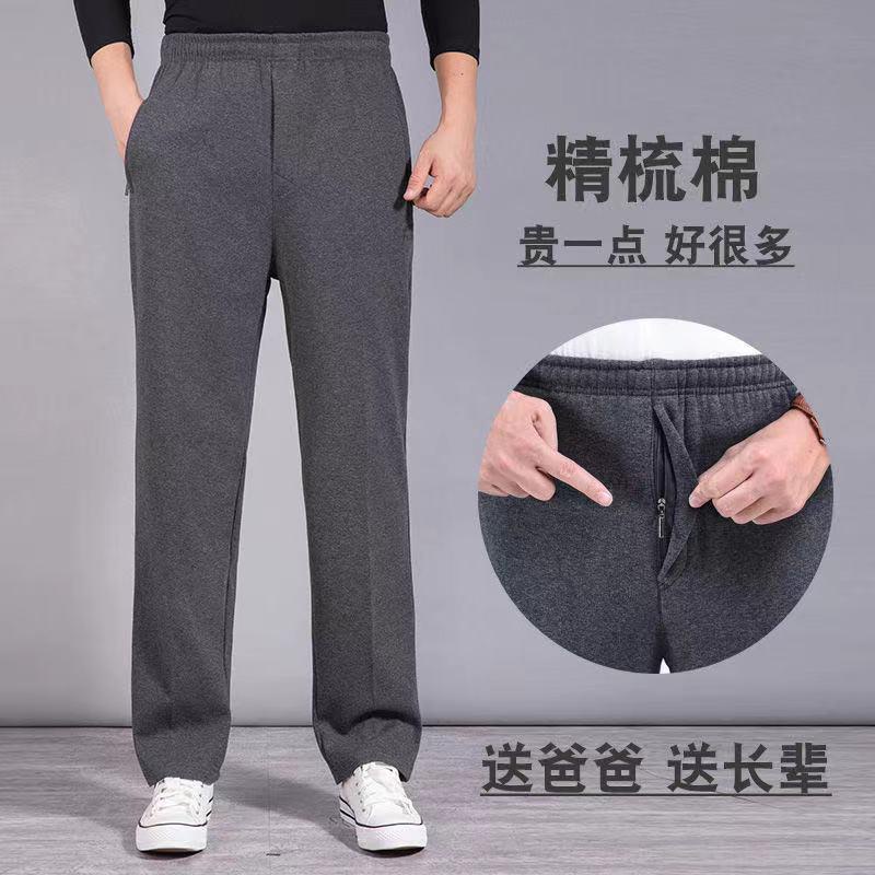 春秋冬中老年人運動褲門襟款前開口拉鍊爸爸純棉男刷毛加厚休閒褲