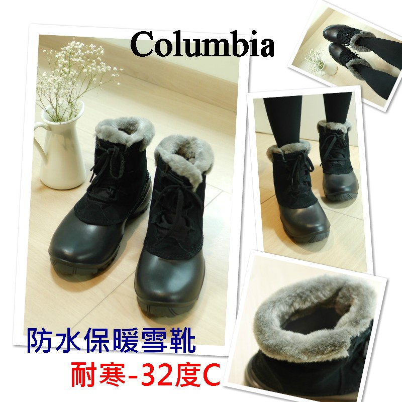 美國Columbia哥倫比亞-防水保暖雪靴