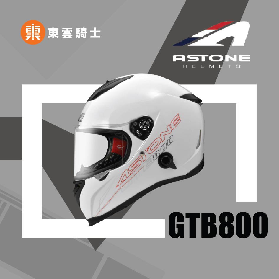 ASTONE 全罩安全帽｜東雲騎士用品專賣店 GTB-800 GTB800 白 全罩式 內墨鏡 輕量化