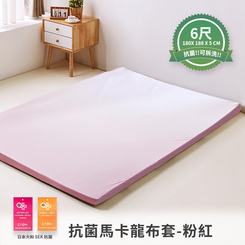KS-WIN雙人加大天然乳膠床墊5cm 科技粉紅