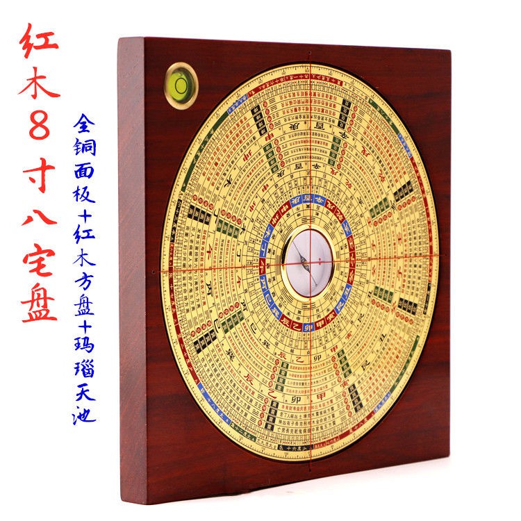 萬福堂羅盤紅木8寸25層瑪瑙大天池八宅盤風水羅盤高精度鑄銅羅經 蝦皮購物