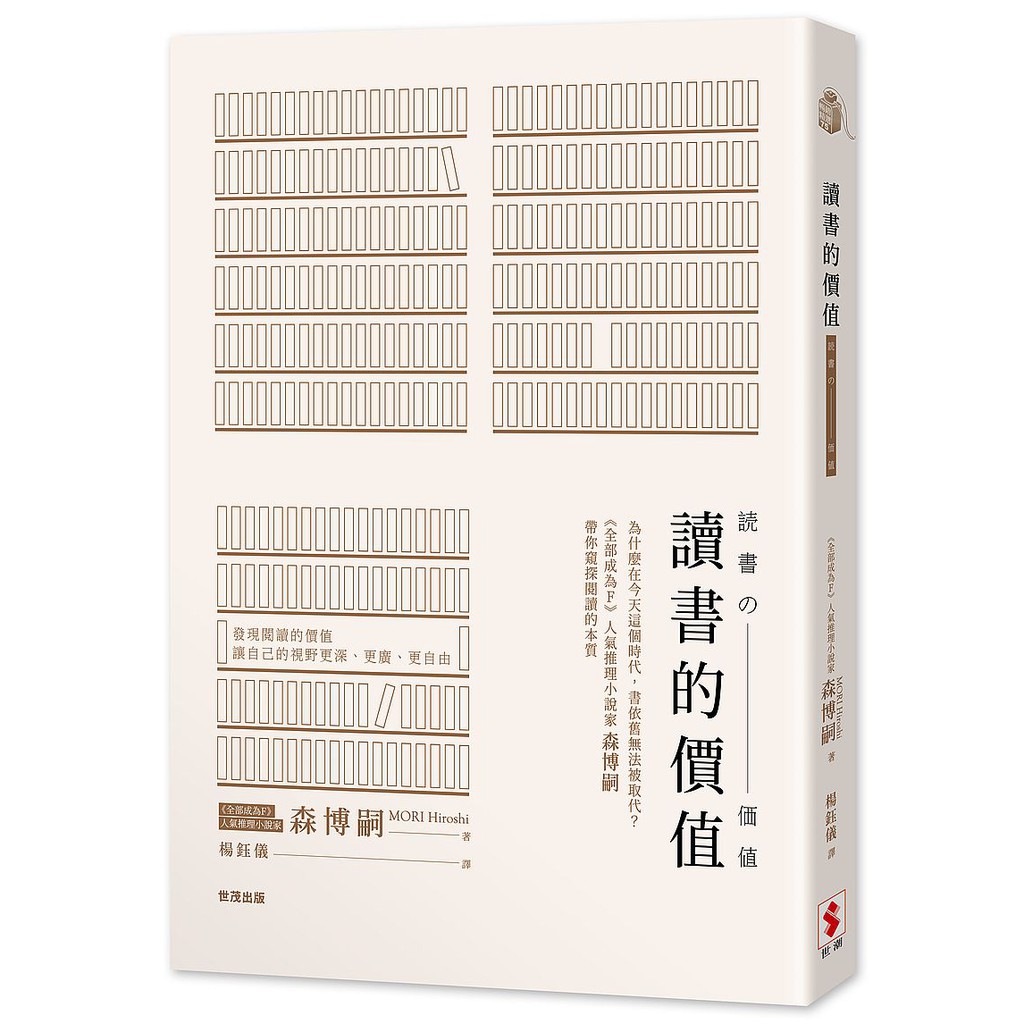 書呆子讀書的價值 蝦皮購物