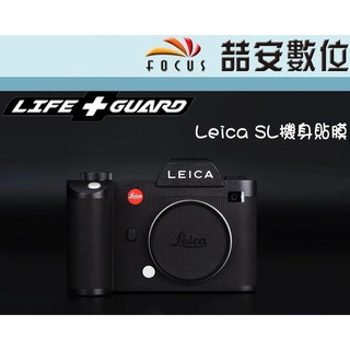 《喆安數位》LIFE+GUARD Leica SL 機身貼膜 DIY包膜 3M貼膜 全機保貼 不殘膠