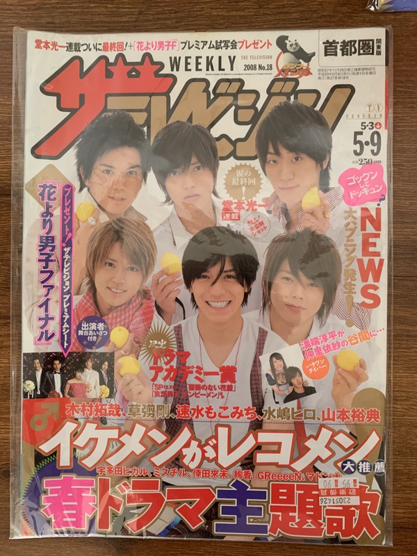 傑尼斯團體news封面日本tv雜誌山下智久錦戶亮小山慶一郎增田貴久手越祐也加藤成亮 蝦皮購物