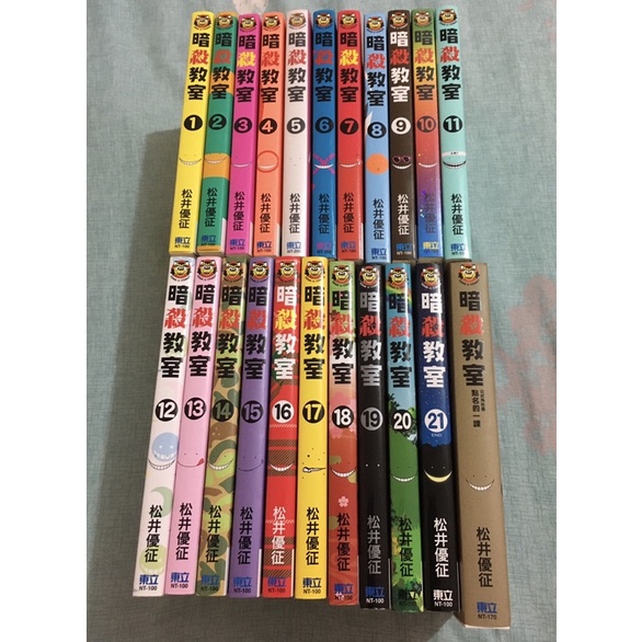 暗殺教室松井優征公式書點名的一課 東立出版漫畫 蝦皮購物