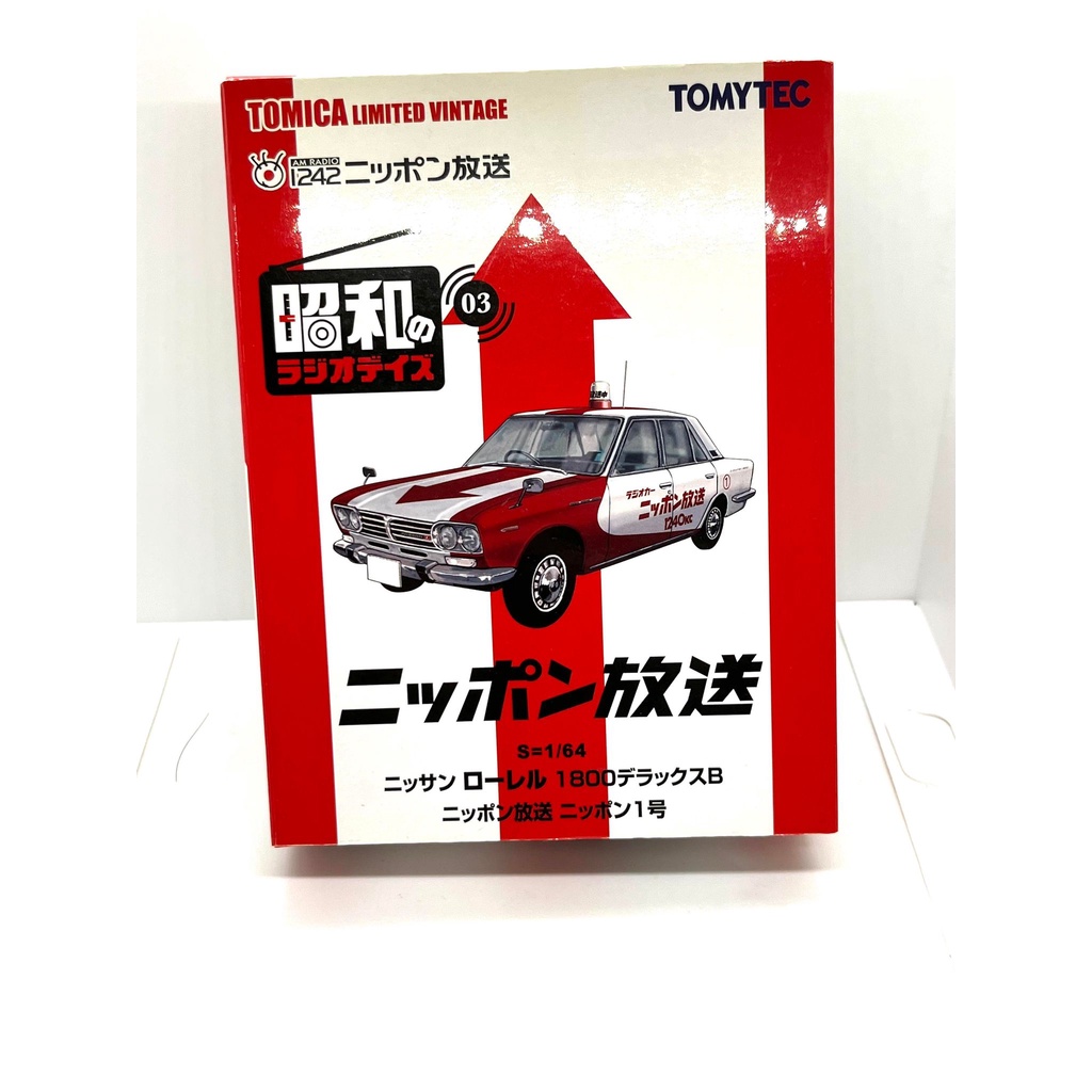 TOMICA LIMITED VINTAGE_LV-Ra03 昭和時代TVB廣播車10