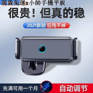 {現貨免運}小帥手機平板周邊新款車載電動手機支架出風口汽車內導航自動感應多功能固定支撐駕GPS支架 車用手機支架穩固安全