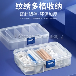 五格 紋繡收納盒 高階透明塑膠分類整理用品盒戒指杯針片分裝收納盒工具