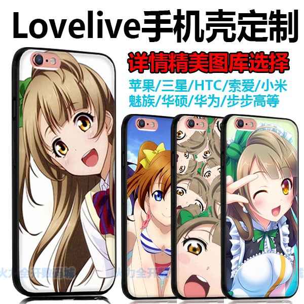 【動漫手機殼客製】日本動畫-LoveLive! (多種型號可訂製)