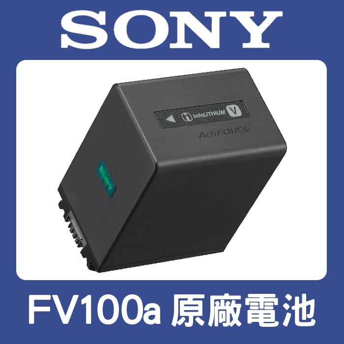 【現貨】盒裝 SONY  NP-FV100a 原廠電池 新版大容量 3410mAh NP-FV100 FV-100 含稅