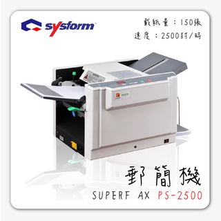 【買賣點】事務機器系列-SUPERFAX PS-2500 郵簡機[薪資機/適用/Letter/A4/Legal等紙張]