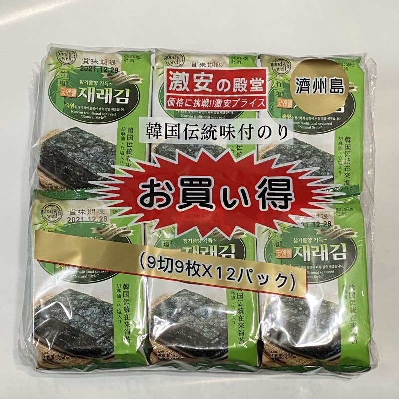《DuDu_store》韓國調味海苔 12盒入 橄欖油海苔 激安海苔