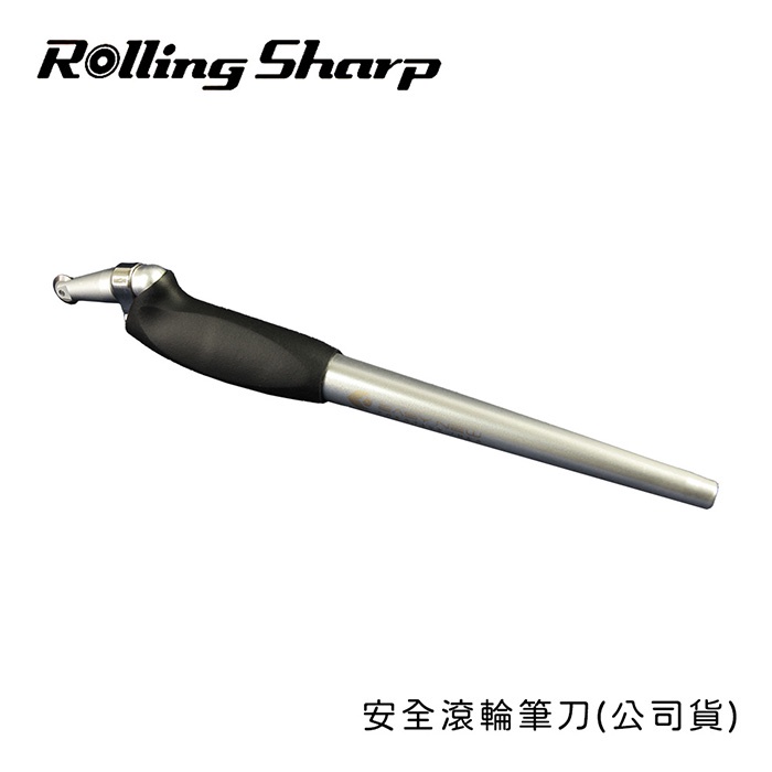 Rolling Sharp安全滾輪筆刀-(公司貨)